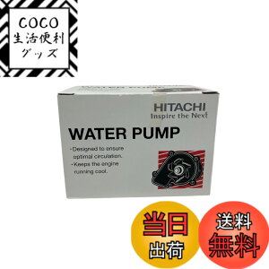 �y���������zHITACHI(����)�E�H�[�^�[�|���v C3-092