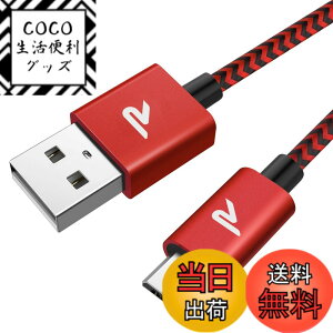 �y���������zRampow Micro USB �P�[�u���y1M/2�{�g/�ԁz 2.4A�}���[�d�P�[�u�� �����f�[�^�]�� 7000+��̋Ȑ܃e�X�g ���ϋv�ґg�i�C�����P�[�u�� Android �X�}�z �[�d�P�[�u�� �}�C�N��usb�P�[�u��