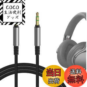 �y���������zGeekria �P�[�u�� �i�C�����ґg �݊��� �I�[�f�B�I�R�[�h �\�j�[ Sony MDR-1AM2 ULT WEAR WH-XB920N WH-1000XM6 WH-1000XM5 INZONE H5 �w�b�h�z���P�[�u���A3.5mm AUX �ɓK������ 1.2m