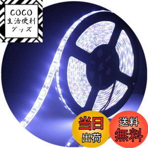 �y���������zALITOVE LED�e�[�v���C�g LED�e�[�v�^ �h�� 5050���ʃe�[�v12V 5 m 300�A�X�g���b�v���C�gSMD5050�z���C�gIP65�z���C�g�x�[�X ���ʔ��� �C���~�l�[�V���� LED���C�g �ؒf�\