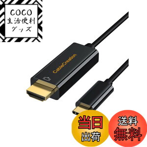 �y���������zUSB-C HDMI 4K,CableCreation Type C HDMI �P�[�u�� Thunderbolt 3�Ή� iPhone 15/ iPhone 15Pro Max/MacBook Air/MacBook Pro/Yoga 910/ XPS 13/HUAWEI Mate 10/Galaxy S9�^S9+�ȂǑΉ� �u���b�N 3M