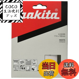 �y���������z�}�L�^(Makita) �}�W�b�N�T���f�B���O�y�[�p�[240 114X102mm �� �l�p(10��) A-52495