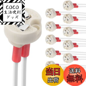 �y���������zDiCUNO G4 LED�d���\�P�b�g �Z���~�b�N�\�P�b�g G4 G6.35 GY6.35 GX5.3 MR16 GZ4 MR11 �����v�\�P�b�g 12�Z�b�g