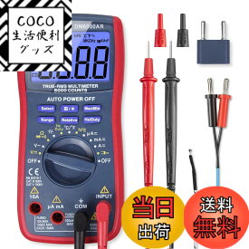 【送料無料】AstroAI デジタルマルチメーター 6000カウント オートレンジ 真の実効値 電圧 電流 抵抗 連続性 静電容量 周波数 電圧計 ダイオード トランジスタ 温度測定 手動 自動モード