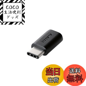 �y���������z�G���R�� USB2.0 Type-C �ϊ��A�_�v�^ typeC-microB ���X �u���b�N TB-MBFCMADBK