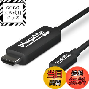�y���������zPlugable USB-C - HDMI �ϊ��P�[�u�� 1.8m�i4K@60Hz �Ή��jDisplayPort ��փ��[�h Thunderbolt 3 Thunderbolt 4 �݊� Mac Windows �p