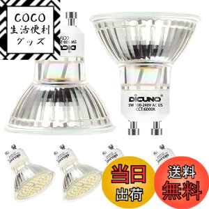 �y���������zDiCUNO LED�d�� GU10���� 50W�`�n���Q�������i5W�j �����F 6000K 500lm LED�X�|�b�g���C�g AC100-240V 6�Z�b�g