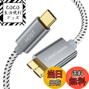 �y���������zType c �O�t��hdd, CableCreation Type C to Micro-B 3.0 �iGen 2 / 10G�j�ґg Micro USB 3.1 Type C�P�[�u�� Apple Macbook�iPro�j / Chromebook Pixel/HDD�O�t���n�[�h�h���C�u/�g�ѓd�b�ɑΉ� �O���[ 0.3m