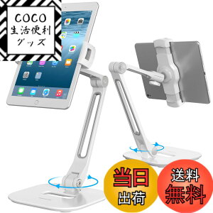 �y���������zAboveTEK �A���~ �^�u���b�g�z���_�[�i�z���C�g�j�g�уX�^���h | �܂肽���ݎ� | 360°��] | iPad/iPhone/�^�u���b�g/�X�}�z | 4-11�C���`�S�@��Ή� | �L�b�`��/�x�b�h�T�C�h/�I�t�B�X/