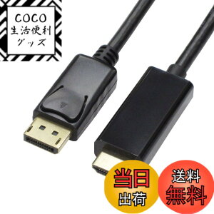 �y���������z�A�C�l�b�N�X DisplayPort - HDMI�A�N�e�B�u�P�[�u�� AMC-DPHD20