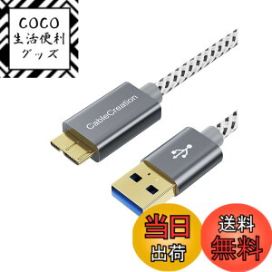 �y���������zUSB A-MicroB, CableCreation USB 3.0 Type A to Micro B�P�[�u�� USB 3.0 to Micro USB�ґg�R�[�h �O�t���n�[�h�f�B�X�N�AHD�J�����ASamsung Note 3 / Galaxy S5 / N9000�Ή� 1m �X�y�[�X�O���[