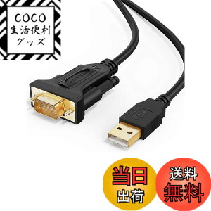 �y���������zRS232c USB�P�[�u��, CableCreation USB to RS232 �A�_�v�^ �yFTDI�`�b�v�Z�b�g�����z USB 2.0�i�I�X�j- RS232 �i�I�X�j DB9�s�� �V���A���ϊ��P�[�u�� Windows 10 / 8.1 / 8 / 7 / Vista/XP / 2000 / Linux/Mac OS 