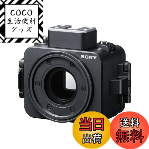 �y���������zSONY(�\�j�[) DSC-RX0�p�n�E�W���O MPK-HSR1
