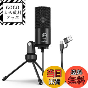 �y���������zFIFINE USB�}�C�N �R���f���T�[�}�C�N PC�p�}�C�N �l�b�g�ʘb �Q�[���z�M �ݑ�Ζ� �{�C�Y�`���b�g �P��w���� ���ʒ��߉\ �O�r�}�C�N�X�^���h�t�� �p�\�R����Windows/Mac�Ή� �u��