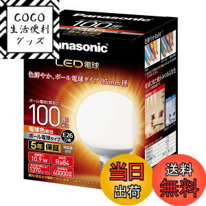 �y���������z�p�i�\�j�b�N LED�d�� �������a26mm �d��100�`���� �d���F����(10.9W) ��ʓd���E�{�[���d���^�C�v 95mm�a ���O���Ή� LDG11LG95W