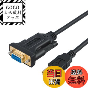 �y���������zRS232c usb �ϊ�,CableCreation USB to RS232 �A�_�v�^ �yFTDI�`�b�v�Z�b�g�����z DB9�s�� �V���A���ϊ��P�[�u�� Windows 10/8.1/8/7/Vista/XP/2000/Linux/Mac OS 10.6�ȂǂɑΉ� �u���b�N 2M
