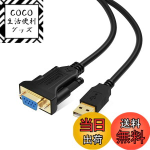 �y���������zRS232c USB �ϊ�, CableCreation USB to RS232 �A�_�v�^ �yFTDI�`�b�v�Z�b�g�����z USB 2.0(�I�X�j- RS232 (���X�j DB9�s�� �V���A���ϊ��P�[�u�� Windows10 / 8.1 / 8 / 7 / Vista/XP / 2000 / Linux/Mac OS 10.6�Ȃ�