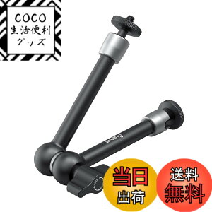 �y���������zSMALLRIG �}�W�b�N�A�[�� �֐ߎ��A�[�� ���j�^�[�A�[�� �ω׏d1.5KG ��25cm 1/4-20�l�W�A�_�v�^�[���� -2066B