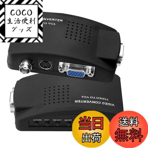 �y���������zParis BNC to VGA �A�i���O�ϊ��� S-video �������o�͑Ή� PC VGA Converter ���j�^ �ϊ� �A�_�v�^ DVR DVD CCTV�J�����ȂǑΉ� (�u���b�N)
