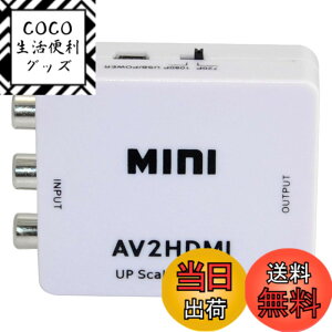�y���������zParis ���^ �R���|�W�b�h AV2HDMI �ϊ� �R���o�[�^�[ (AV / RCA3 / CVBS) ����HDMI�ւ̕ϊ��A�_�v�^�[ HD Video Converter USB�P�[�u���t�� 1080p�Ή� �f�W�^�� �A�i���O �I�[�f�B�I (AV2HDMI)