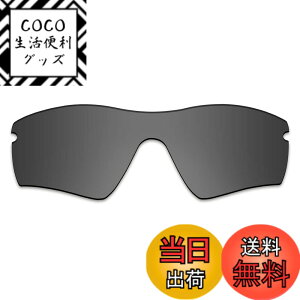 �y���������z������h�~ Oakley Radar Path�����p�����Y �A�b�v�O���[�h ���[�_�[�p�X �Ό������Y