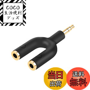 �y���������z3.5mm�w�b�h�t�H���A�_�v�^, CableCreation 3.5mm M(�I�X) to 2�|�[�g3.5mm F(���X) Y���z�A�_�v�^�| 3.5mm�X�e���I�W���b�N�I�[�f�B�I�A�_�v�^ �w�b�h�Z�b�g/Earphone/iPhone/iPad/iPod/Samsung/LG/�^�u