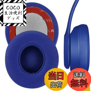 �y���������zGeekria �C���[�p�b�h�݊��� �p�b�h �r�[�g Beats Solo 2 (B0534) & Solo 3 (A1796) Wireless On-Ear �w�b�h�z���ɑΉ� �C���p�b�h/�C���[�N�b�V����/�C���[�J�b�v (�v���e�C�����U�[/�Z��)
