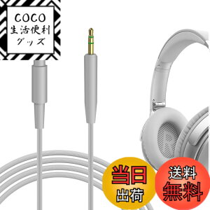 �y���������zGeekria �P�[�u�� �݊��� �I�[�f�B�I�R�[�h �{�[�Y Bose QC Ultra, QuietComfort, QC SE, QC 45, QC 35 II, QC 35, headphones 700 �w�b�h�z���P�[�u���A2.5mm�ɓK������ 1.2 m