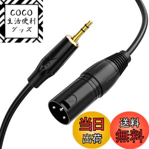 �y���������z3.5mm to xlr�CCableCreation 3.5mm trs to xlr 3.5mm to xlr�ϊ��P�[�u��3.5mm (1/8 Inch) �X�e���I(�I�X) to XLR (�I�X)�ϊ��P�[�u��0.9M/�u���b�N