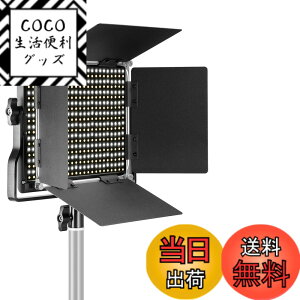 �y���������zNEEWER 660 LED�r�f�I���C�g 40W ���P�x 3200K-5600K ��F 0-100�������\ 660��LED�r�[�Y CRI96+ 3300lux/1m �B�e�p�p�l�����C�g U�u���P�b�g�A�o�[���h�A�Ǝ��[�P�[�X�t�� �X�^�W�I�Ɩ�/����
