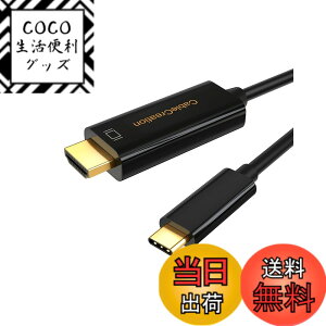 �y���������zUSB C HDMI, CableCreation 4K @60Hz HDMI �P�[�u�� Thunderbolt 3�Ή� iPhone 15/ iPhone 15Pro Max/MacBook Pro/Galaxy S9/S9+�ȂǂɑΉ� (Xperia XZ3/XZ1��Ή�) �u���b�N/1M
