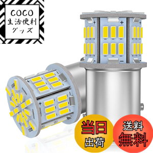 �y���������z12V-24V �ԗp S25�_�u���� �z���C�g BAY15D P21/5W LED�o���u �ėp �����P�x 54�ASMD �e�[�����C�g/�u���[�L���C�g6000-6500K �i2�Z�b�g�E�� �j�w�o�C�N�g�p�s�x
