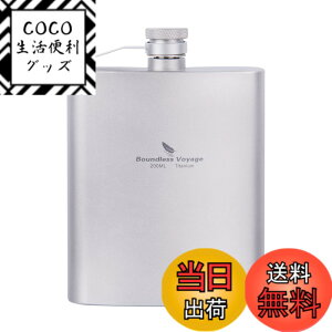 �y���������zBoundless Voyage �`�^�����q�b�v�t���X�R 200ml �E�C�X�L�[ �A���R�[�� Ti ���y�g�уX�L�b�g�� �����{�g�� ���N�E�K�тȂ�