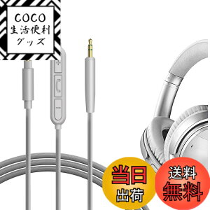�y���������zGeekria �N�C�b�N�t�B�b�g�P�[�u�� Bose QuietComfort QC35 Series II QC25 SoundTrue�w�b�h�t�H���p 2.5-3.5mm�w�b�h�z�������p�I�[�f�B�I�R�[�h EJX31-02