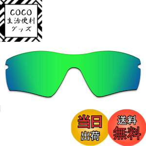 �y���������z������h�~ Oakley Radar Path�����p�����Y �A�b�v�O���[�h ���[�_�[�p�X �Ό������Y
