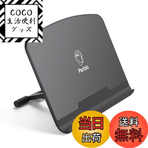 �y���������zParblo PR100 �^�u���b�g�X�^���h �p�x�����\ �|�[�^�u���X�^���h 10-16 �C���`�p �t�� �y���^�u���b�g �X�^���h ���b�v�g�b�v PC�X�^���h