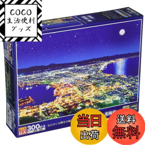 �y���������z�G�|�b�N�� 300�s�[�X �W�O�\�[�p�Y�� ���{���i �P���̕��i �P������-�k�C�� (26x38cm) 28-027 �̂�t�� �w���t�� �_�����t�� EPOCH