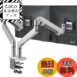 loe モニターアーム」の人気商品一覧 | 安い商品を通販サイトから探す 