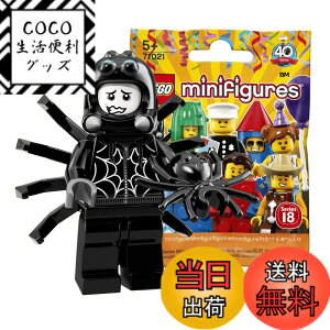 �y���������z���S(LEGO) �~�j�t�B�M���A�V���[�Y 18 �X�p�C�_�[�{�[�C�y���J���z�b LEGO Collectable Minifigures Series 18 Spider Suit Boy �y71021-9�z