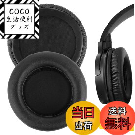 【送料無料】Geekria イヤーパッド互換性 パッド オーディオテクニカ Audio-Technica ATH-WS550, ATH-WS550IS Solid Bass ヘッドホンに対応 パッド イヤー/イヤーカップ (プロテインレザー/ブラック)