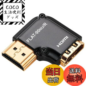 �y���������zZeskit�_�C�L���X�g���������S���ʃV�[���h + 24�����b�L�R�l�N�^�[�[�qHDMI L�^�ϊ��A�_�v�^�[�� 90�x���p �^��FLAT-90NU/R