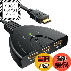 �y���������zHDMI�ؑ֊�AVilcome ���z�� �Z���N�^�[ 3����1�o�� 1080p/3D�Ή������b�L�R�l�N�^���� �d���s�v �蓮 Chromecast Fire TV Stick Xbox One �Q�[���@ ���R�[�_�[ �p�\�R�� PS4 PRO PS5����m�F �t��