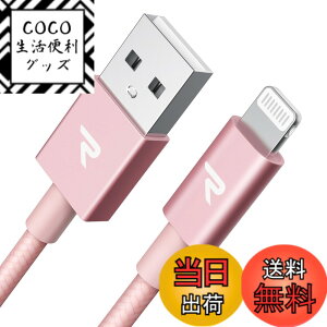 �y���������zRampow iphone �[�d�P�[�u�� ���C�g�j���O�P�[�u���y1m/Apple Mfi �F��/�ŐVC89�R�l�N�^/�i�C�����҂�/���ϋv�z�}���[�d �f�[�^�]���Ή� lightning�P�[�u�� iPhone14 /13 /12 /11 mini/Pro/Pro Max/XS/X