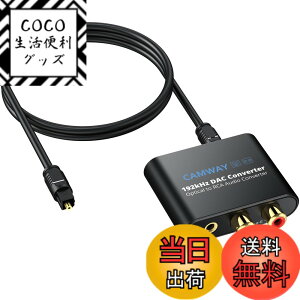 �y���������zCAMWAY 192kHz ���f�W�^�� �A�i���O �����ϊ��� DAC�ϊ��� SPDIF����RCA�� ���f�W�^�� �ϊ� Toslink����3.5MM�փI�[�f�B�I �R���o�[�^�[ RCA�I�[�f�B�I�A�_�v�^�[ HDTV �Z�b�g�g�b�v�{�b�N�X