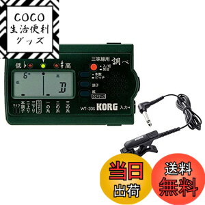�y���������zKORG (�R���O) �O���� ��p�`���[�i�[ ���� WT-30S + �R���^�N�g�}�C�N CM-300-BK �Z�b�g