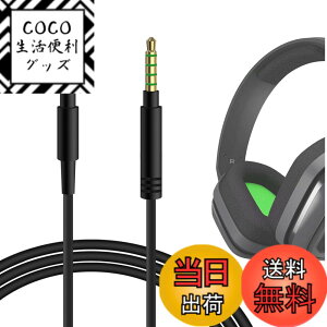 �y���������zGeekria �P�[�u�� �݊��� �I�[�f�B�I�R�[�h Astro A40 tr, A40, A30, A10, A10 Gen 2 Gaming Headsets �w�b�h�z���P�[�u���A3.5mm AUX �ɓK������ 1.7m