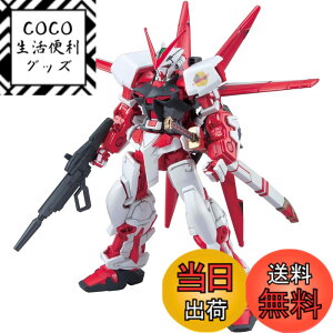 �y���������zBANDAI SPIRITS(�o���_�C �X�s���b�c) HG �@����m�K���_��SEED VS ASTRAY MBF-P02R �K���_���A�X�g���C���b�h�t���[�� (�t���C�g���j�b�g����) 1/144�X�P�[�� �F�����ς݃v�����f��