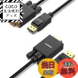 �y���������zBENFEI 2�� 1.8m DisplayPort-VGA(D-Sub) �P�[�u���i�I�X - �I�X)�A �P���� DisplayPort �R���s���[�^ - VGA(D-Sub) ���j�^�[�A�_�v�^�[ 1080P@60Hz �I�X - �I�X�����b�L�R�[�h�P�[�u�� Lenovo�ADell�AHP 