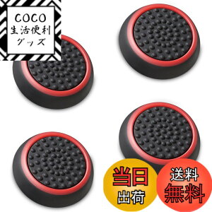 �y���������zFosmon �A�i���O�X�e�B�b�N �ی�J�o�[ (4�Z�b�g) �W���C�X�e�B�b�N�J�o�[ �A�V�X�g�L���b�v PS4 / PS3 / Xbox 360 / Nintendo Wii U, Wii Nunchuck �Ή� �R���g���[���[��p (���b�h + �u���b�N