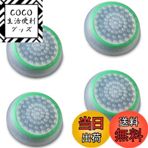 �y���������zFosmon �A�i���O�X�e�B�b�N �ی�J�o�[ (4�Z�b�g) �W���C�X�e�B�b�N�J�o�[ �A�V�X�g�L���b�v PS4 / PS3 / Xbox 360 / Nintendo Wii U, Wii Nunchuck �Ή� �R���g���[���[��p (�O���[�� + �N���A